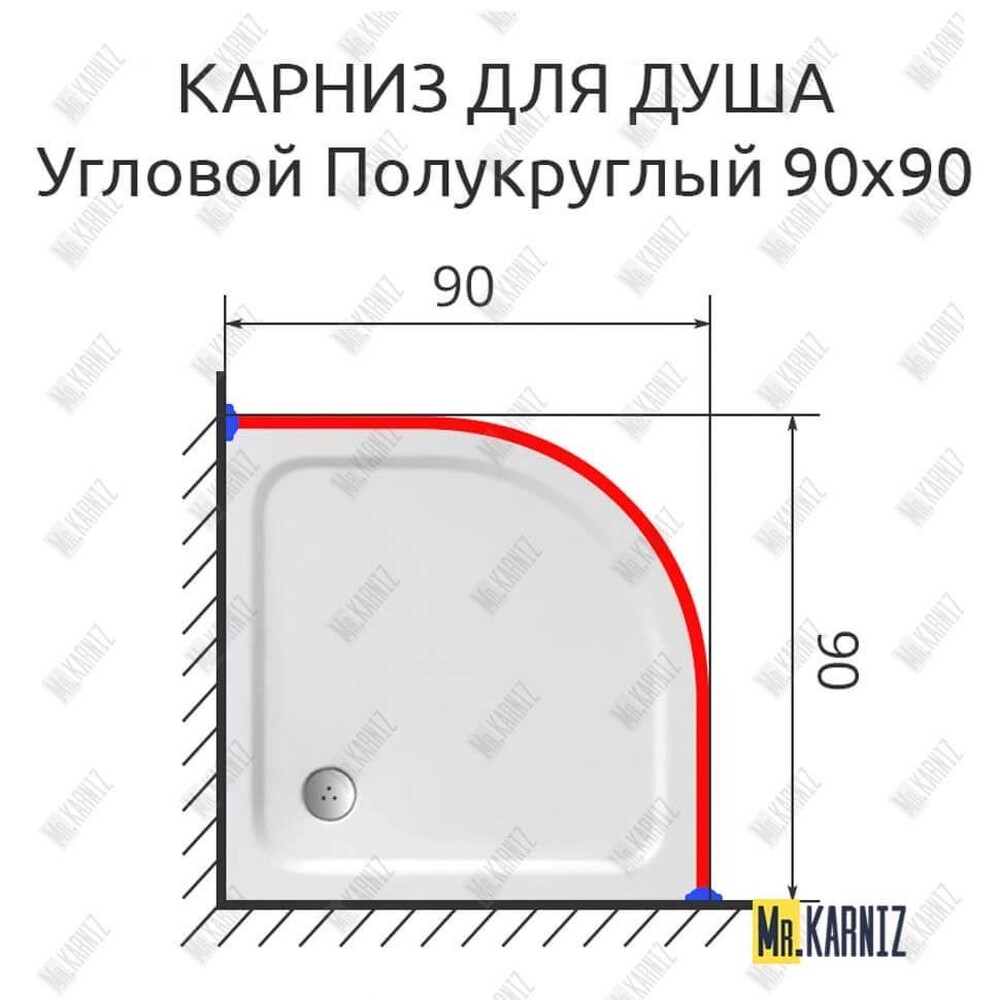 Карниз д/ванной нержавейка Дуга 0,9м х 0,9м (труба: 25х1 (мм)
