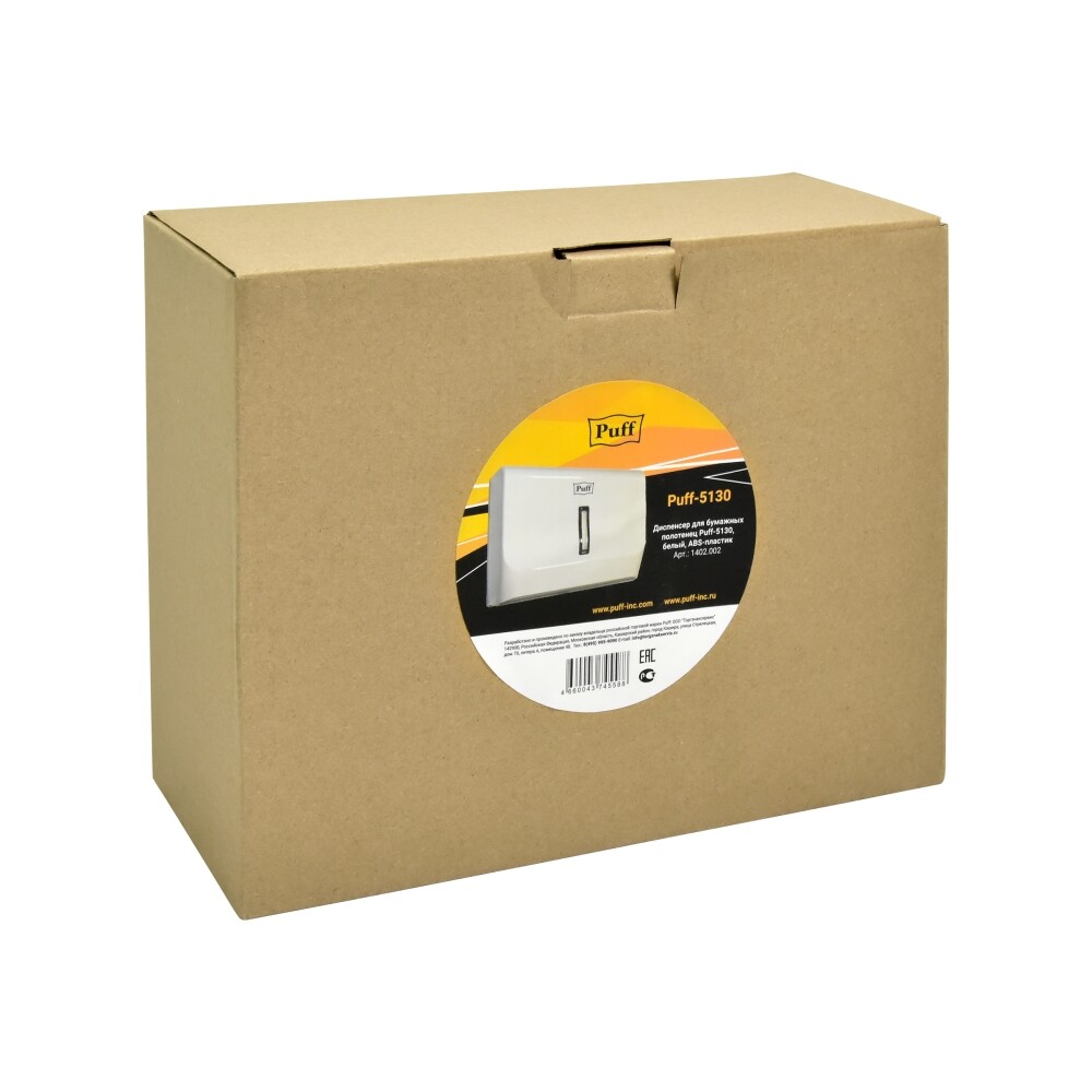 Диспенсер бумажных полотенец Puff-5130 пластик, БЕЛЫЙ, для листов Z и V сложения  