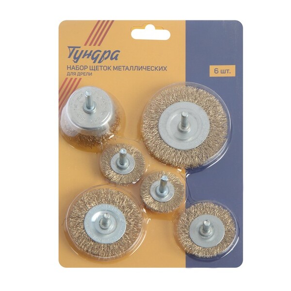 Набор щеток металлических для дрели ТУНДРА, плоские 40-50-65-75-100 мм, чашка 50 мм, 6 шт. 1032390
