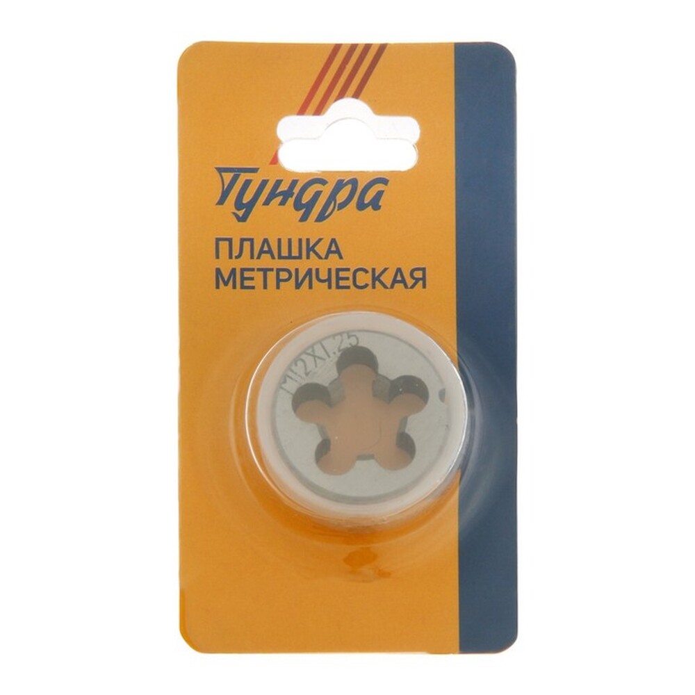 Плашка метрическая ТУНДРА, М12 х 1.25 мм 2705935