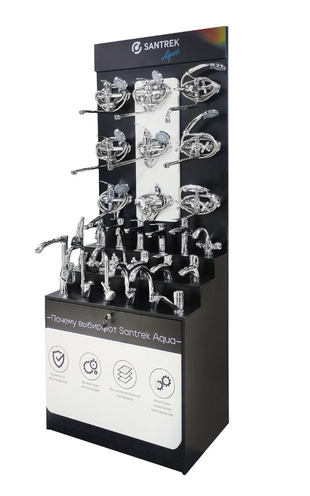 Стенд для смесителей SANTREK AQUA 2100х850х400 (на 27 смесителей) 2 места