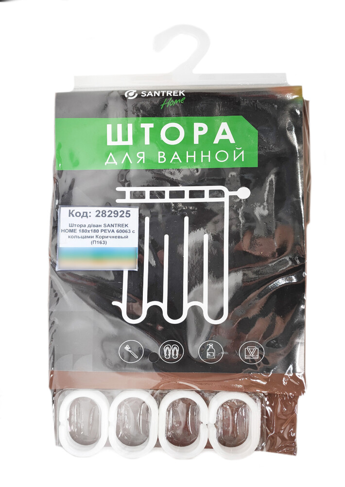 Штора д/ванн SANTREK HOME 180х180 PEVA 60063 с кольцами Коричневый (П163)