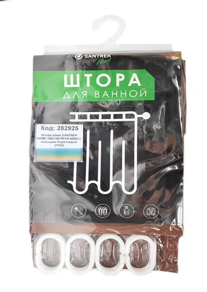 Штора д/ванн SANTREK HOME 180х180 PEVA 60063 с кольцами Коричневый (П163)
