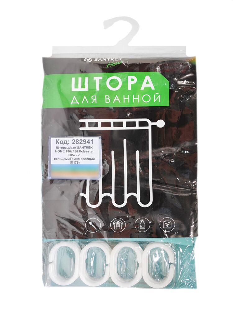 Штора д/ванн SANTREK HOME 180х180 Polyester 60572 с кольцамиТёмно-зелёный (П175)