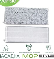 Тряпка-насадка для VERDE MOP STYLE.  PURO FLAT  (51012)