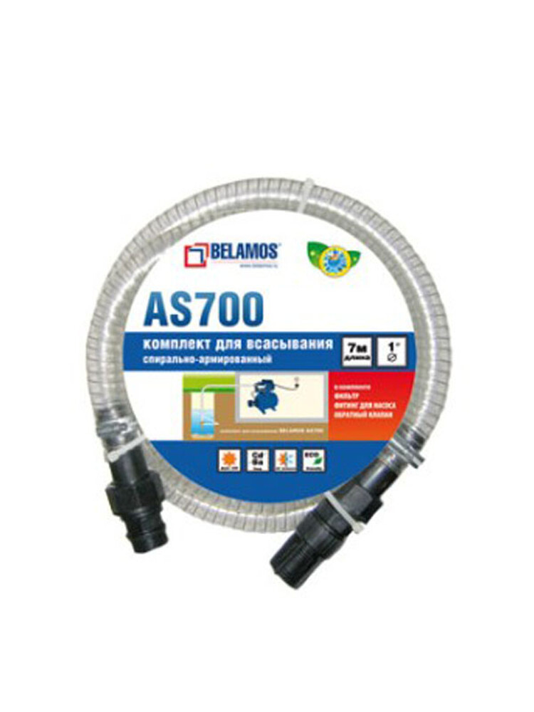 Комплект для всасывания AS 700 25 x 7 м
