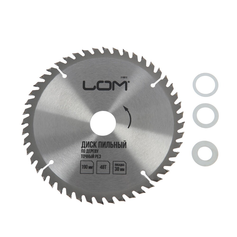 Диск пильный по дереву ЛОМ, точный рез, 190 х 30 мм (кольца на 20, 16), 48 зубьев 3110012