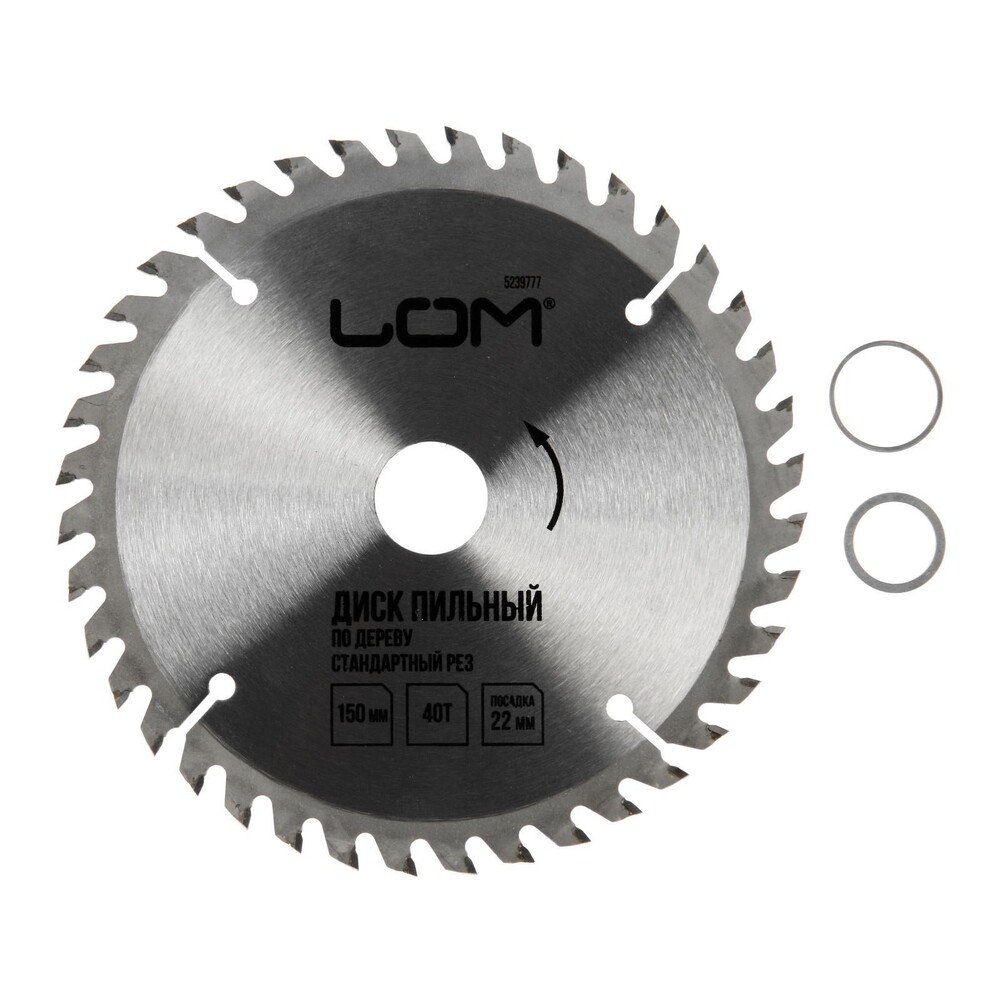 Диск пильный по дереву ЛОМ, стандартный рез, 150 х 22 мм, 40 зубьев 5239777