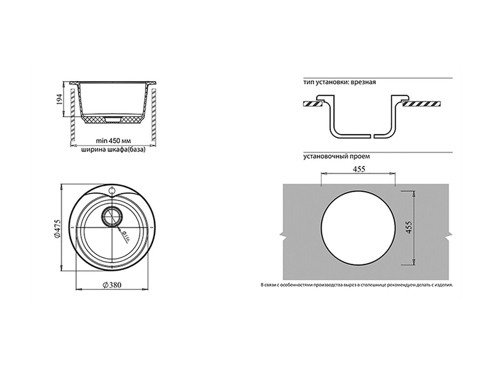Мойка для кухни GranFest Композит RONDO 480 D =475 мм, круглая (R-480 песочный)