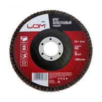 Круг лепестковый торцевой ЛОМ, 125 х 22 мм, Р60 2580668