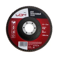 Круг лепестковый торцевой ЛОМ, 125 х 22 мм, Р100 2580670