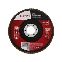 Круг лепестковый торцевой конический ЛОМ, 125 х 22 мм, Р120 2580691