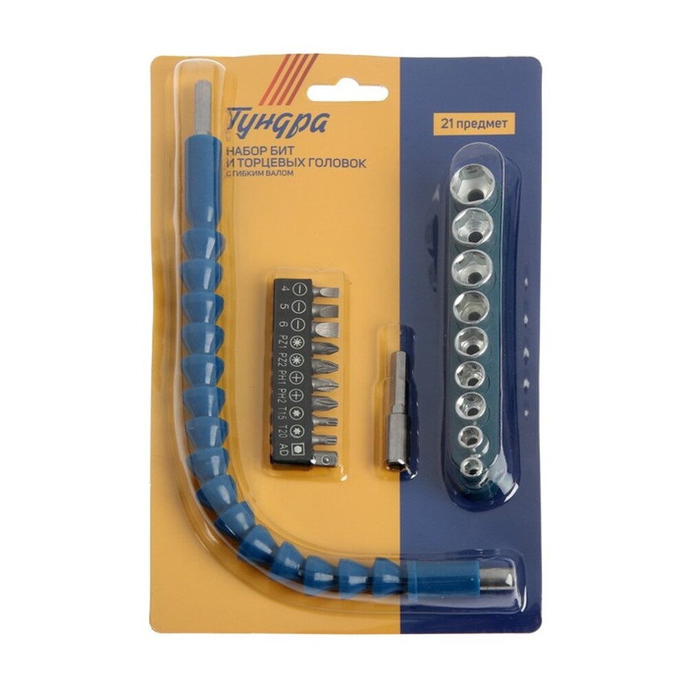 Набор бит с гибким удлинителем ТУНДРА, PH-SL-PZ-TX 25 мм, с торцевыми головками, 21 предмет 5378177