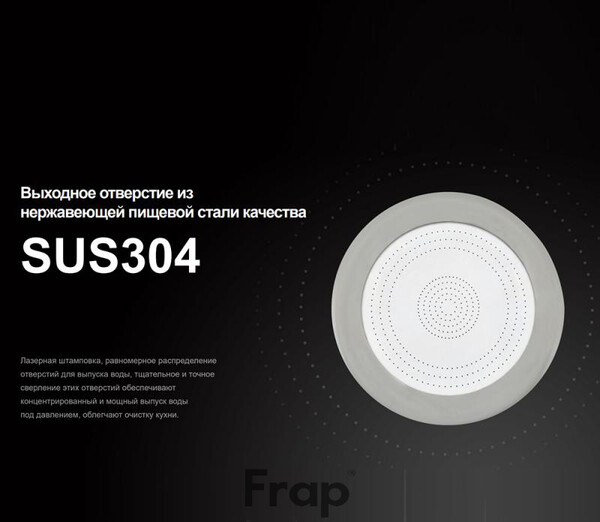 Аэратор F33-1 (FRAP) поворотный с усиленным напором воды