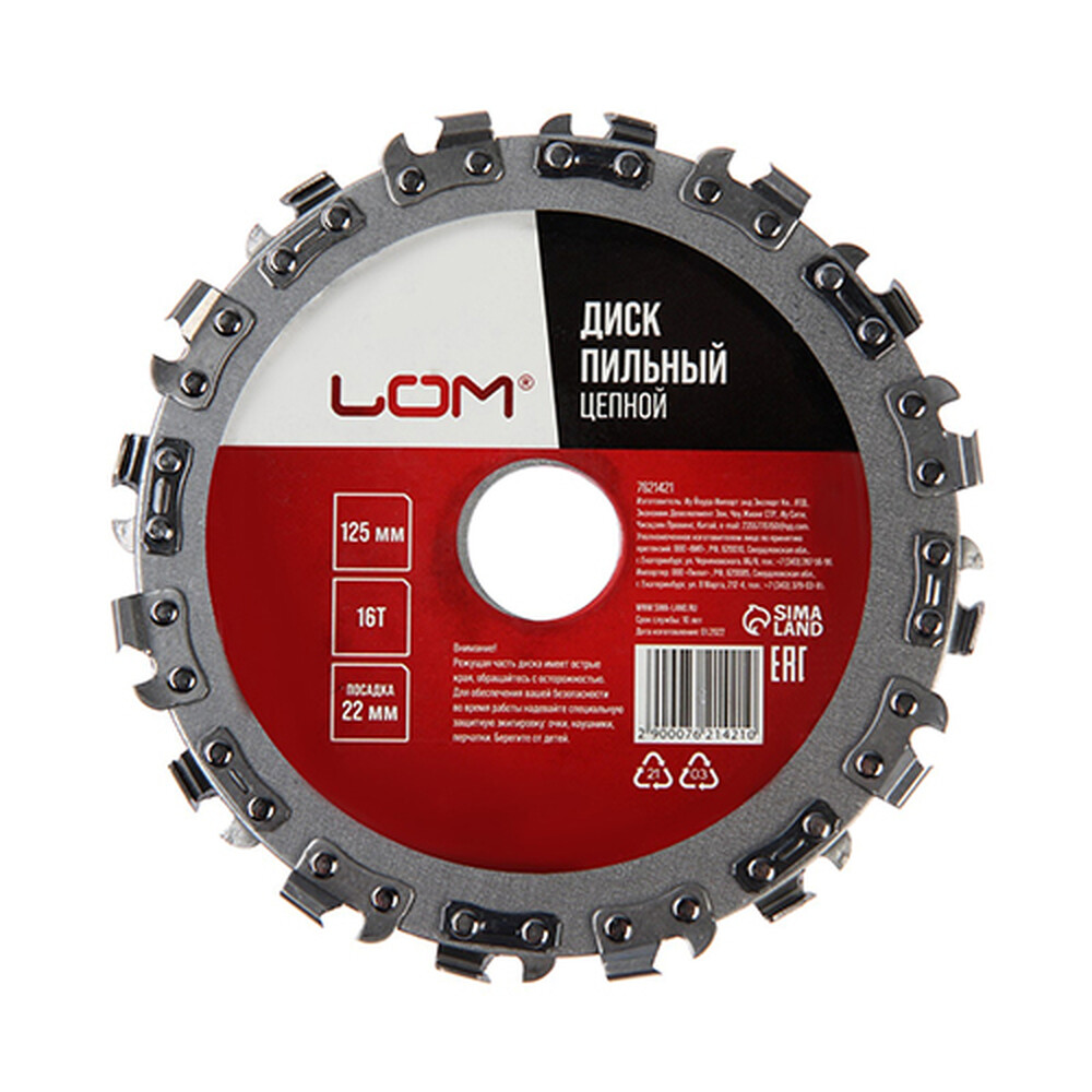 Диск пильный цепной для УШМ ЛОМ, 16Т, 125 х 22 мм 7621421