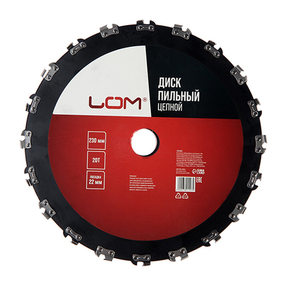 Диск пильный цепной для УШМ ЛОМ, 20Т, 230 х 22 мм 7621423