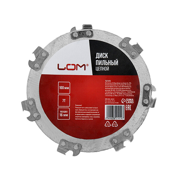 Диск пильный цепной для УШМ ЛОМ, 7Т, 110 х 16 мм 7621419