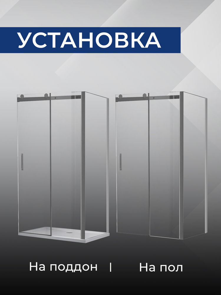 Боковая часть душ. ограждения SANTREK AQUA Evo- SP-800-C-Chrome 800*1950 стекло Прозр. 8мм, профиль Хром 