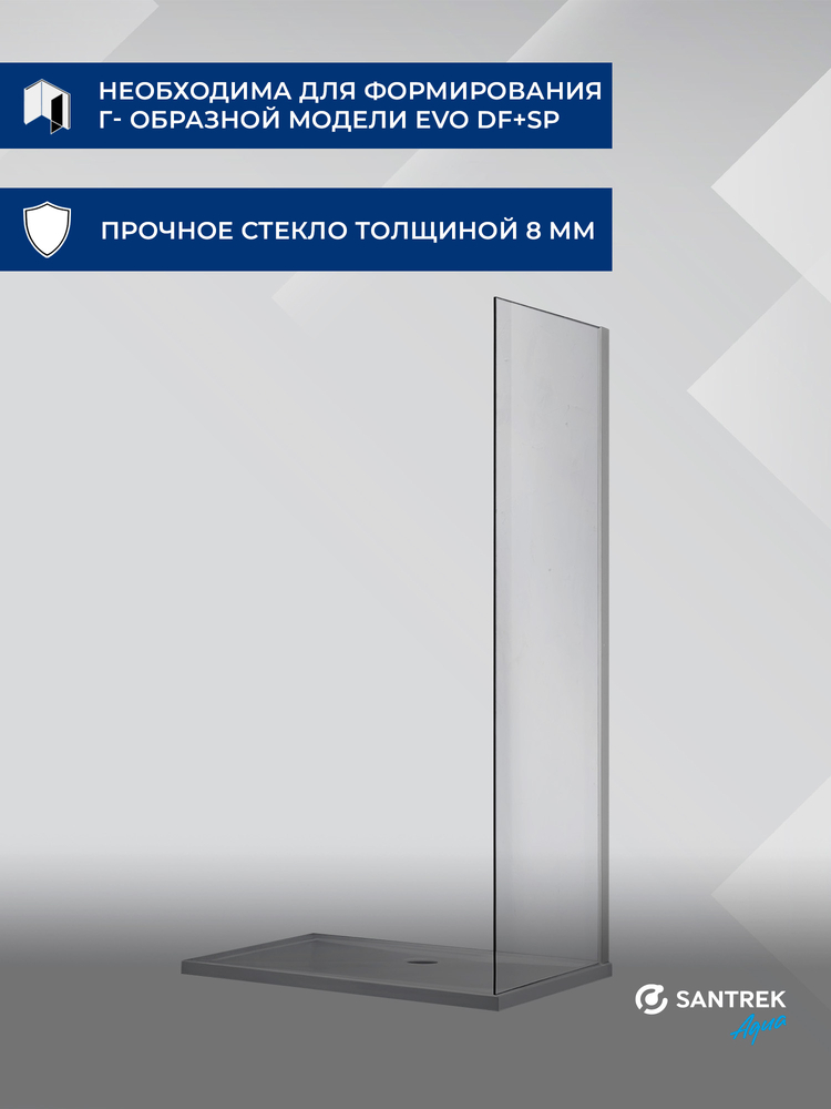 Боковая часть душ. ограждения SANTREK AQUA Evo- SP-800-C-Chrome 800*1950 стекло Прозр. 8мм, профиль Хром 