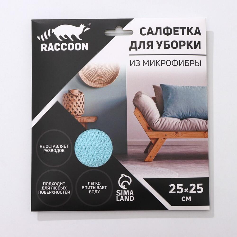 Салфетка для уборки "Зимнее утро", 25х25 см, микрофибра, картонный конверт   7609056