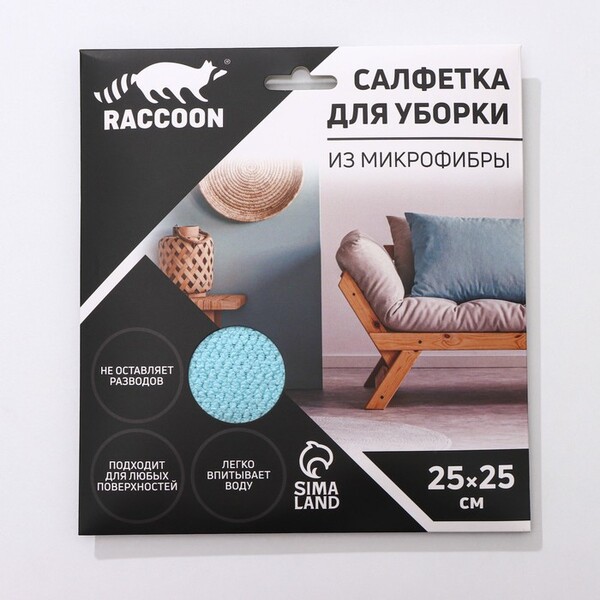 Салфетка для уборки "Зимнее утро", 25х25 см, микрофибра, картонный конверт   7609056