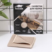 Салфетка для уборки "Сапфир", 30х30 см, микрофибра, картонный конверт   7609055