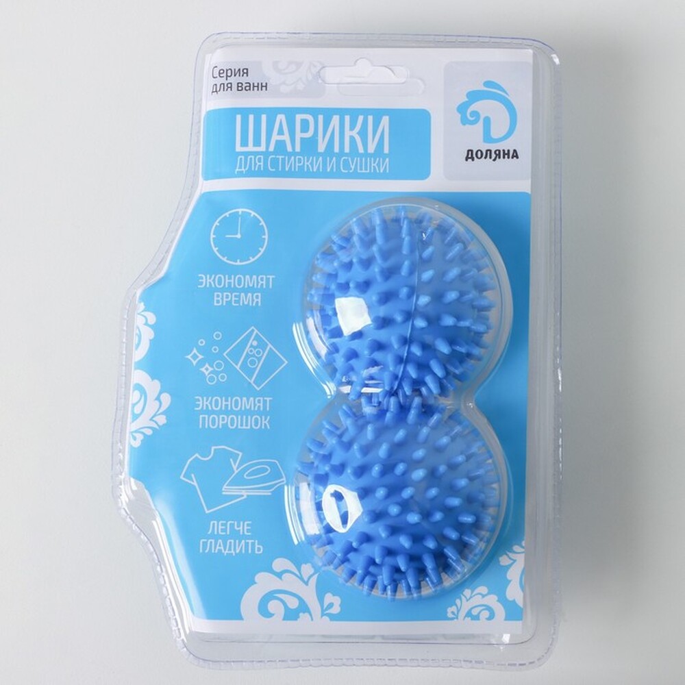 Шары для стирки, набор 2 шт, d=6 см, цвет МИКС 1223245