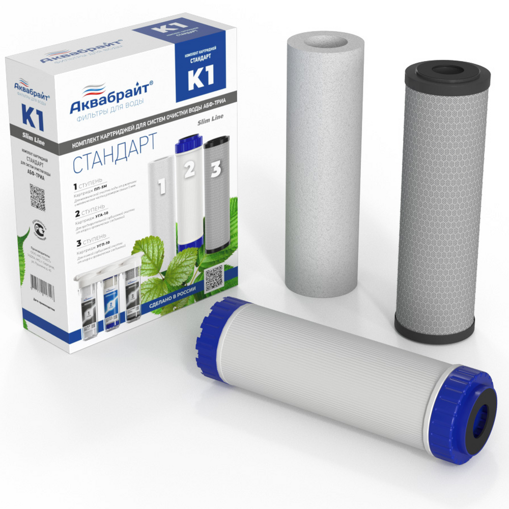 Комплект картриджей Аквабрайт Slim Line 10 К-1 Стандарт (ПП-5М, УГП-10, УГА-10) КОМПЛЕКТ К-1