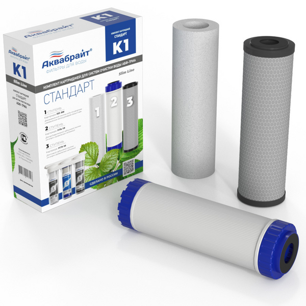 Комплект картриджей Аквабрайт Slim Line 10 К-1 Стандарт (ПП-5М, УГП-10, УГА-10) КОМПЛЕКТ К-1