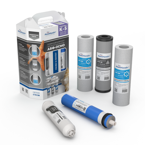 Комплект картриджей Аквабрайт Slim Line 10 К-5 ОСМО-5 с мембраной (ПП-5М, УГП-10, ПП-1, мембрана 75, УГА-ЛАЙН, ) КОМПЛЕКТ К-5  с Мембраной