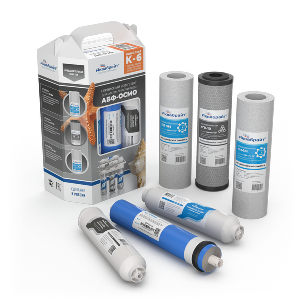 Комплект картриджей Аквабрайт Slim Line 10 К-6 ОСМО-6 с мембраной (ПП-5М, УГП-10, ПП-1, мембрана 75, УГА-ЛАЙН, УГА-МИНЕРАЛ) КОМПЛЕКТ К-6  с Мембраной