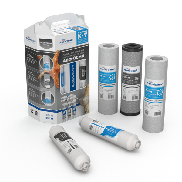 Комплект картриджей Аквабрайт Slim Line 10 К-7 ОСМО-6 (ПП-5М, УГП-10, ПП-1, УГА-ЛАЙН, МИНЕРАЛ-ЛАЙН) КОМПЛЕКТ К-7