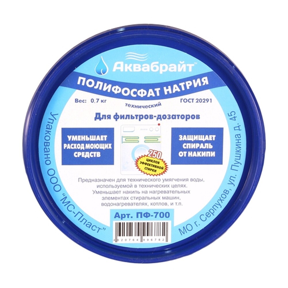 Полифосфат натрия Аквабрайт 700 г ПФ-700
