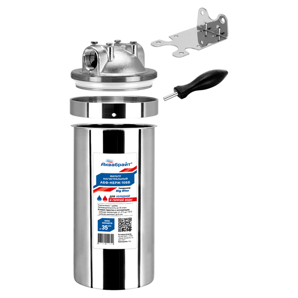 Фильтр магистральный Аквабрайт Big Blue 10 для горячей воды Нержавейка 1 (без картриджа) АБФ-НЕРЖ-10ББ