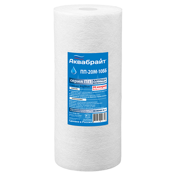 Картридж Аквабрайт Big Blue 10 из полипропиленового волокна 20 MКМ ПП-20 М-10 ББ