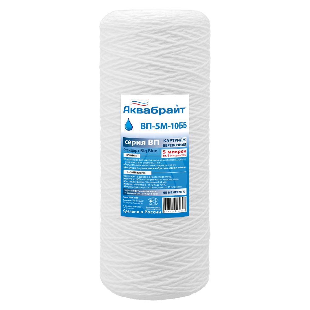 Картридж Аквабрайт Big Blue 10 из полипропиленового шнура 5 MКМ ВП-5 М-10 ББ