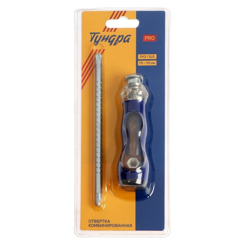 Отвертка комбинированная ТУНДРА PRO, 3 в 1, 2К рукоятка, PH2/SL6 х 75-110 мм 7461755
