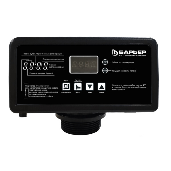 Автоматический блок управления Барьер BARRIER Pro100 RV1 О020Р05