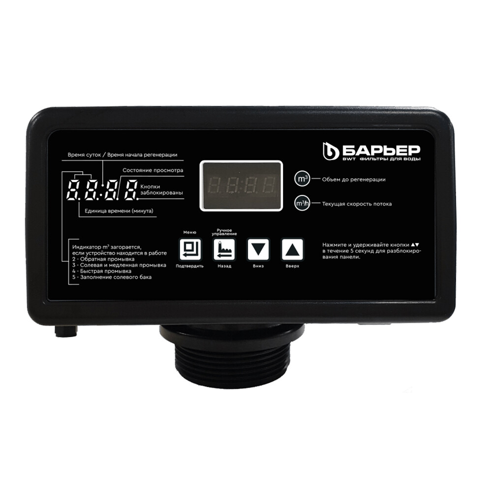 Автоматический блок управления Барьер BARRIER Pro100 RV3/4 О020Р06