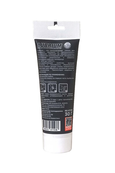 Смазка сантехническая универсальная LUBRIUM тюбик  30 гр. (Россия)  