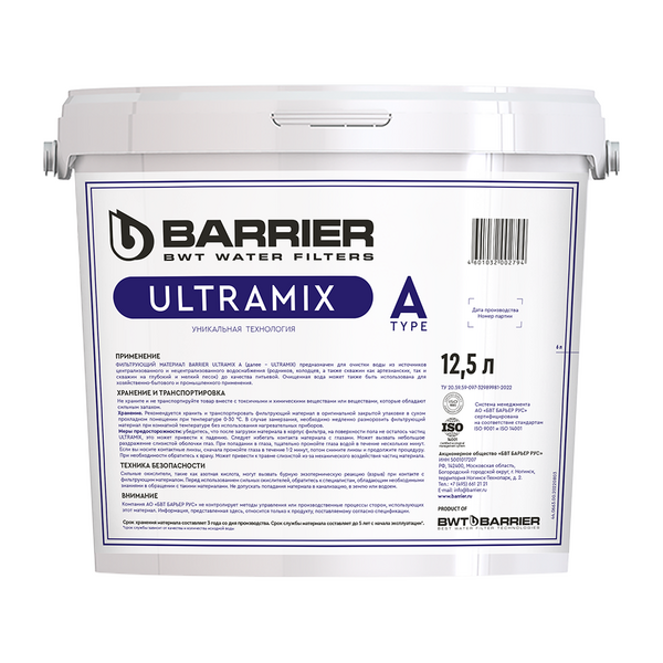 Фильтрующий материал Барьер ULTRAMIX A, 12,5 л С206303