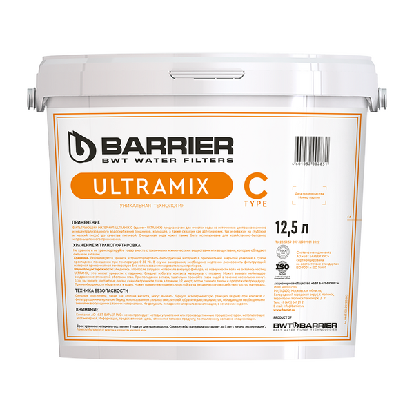 Фильтрующий материал Барьер ULTRAMIX С, 12,5 л С208303