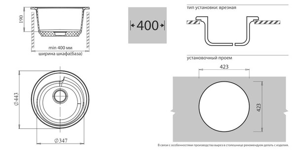 Мойка SANTREK AQUA PRO ROUND SA-R450 D=443 мм, круглая (песок-302) (+сифон)