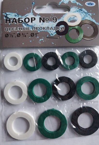 Рем. набор № 9 (цветные и силиконовые прокладки) 