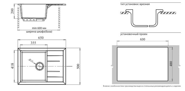 Мойка SANTREK AQUA PRO SQUARE SA-S650L чаша + крыло 650*500 мм (песок-302) (+сифон)