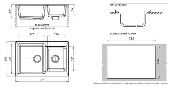 Мойка SANTREK AQUA PRO BOXY SA-B780K 2 чаши 780*510 мм (иней-321) (без сифона)