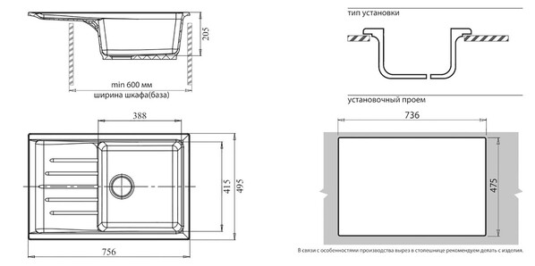 Мойка SANTREK AQUA PRO BOXY SA-B760L чаша+крыло 760*500 мм (графит-309) (+сифон)