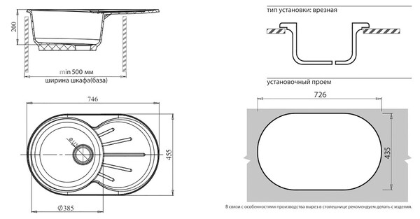 Мойка SANTREK AQUA PRO ROUND SA-R750L чаша + крыло 750*460 мм (черный-308) (+сифон)