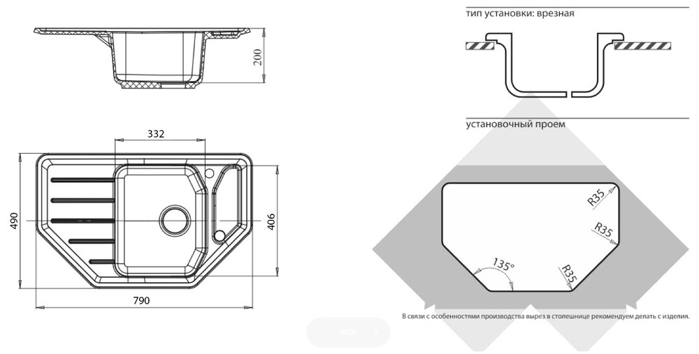 Мойка SANTREK AQUA PRO ANGLE SA-A800 угловая 790*490 мм (черый-308) (+сифон)