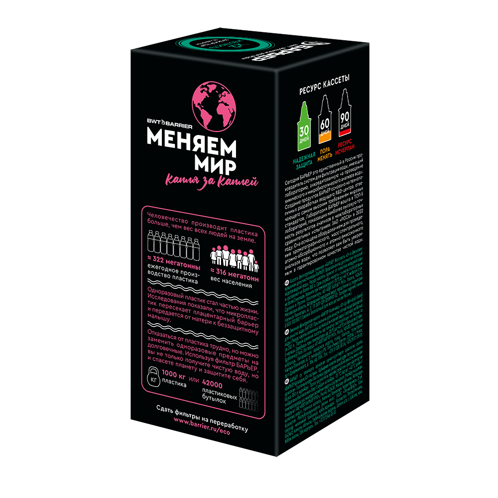 Кассета Барьер Жесткость х2 К561Р12